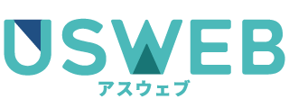 ホームページ制作の【アスウェブ】